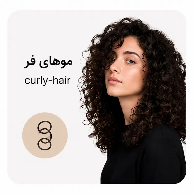ماسک مو