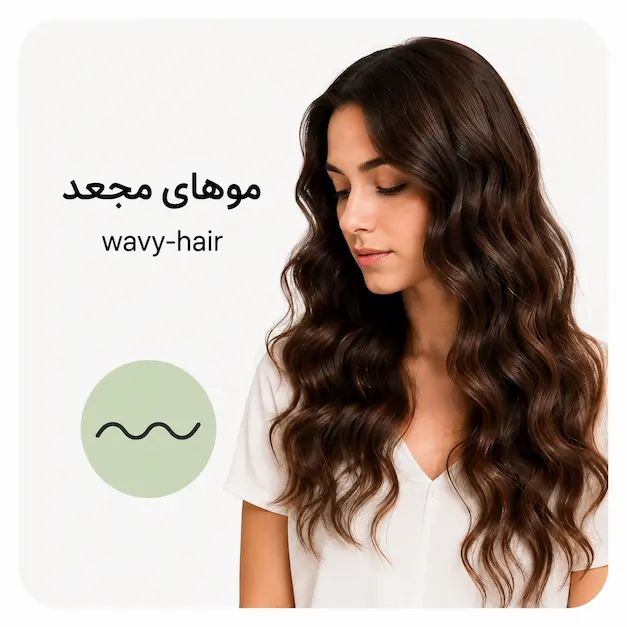 ماسک مو