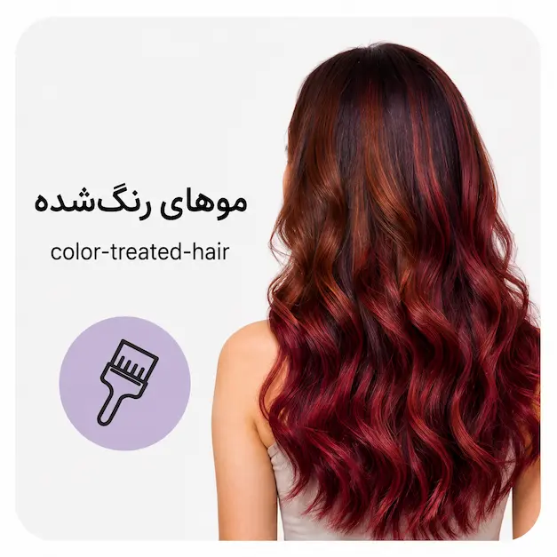 ماسک مو