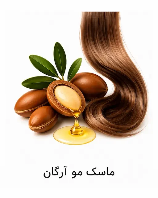 ماسک مو آرگان داخل حمام