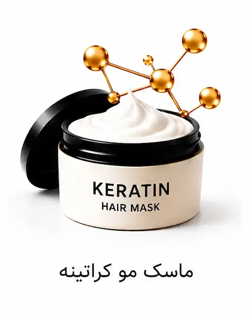 ماسک مو کراتینه داخل حمام